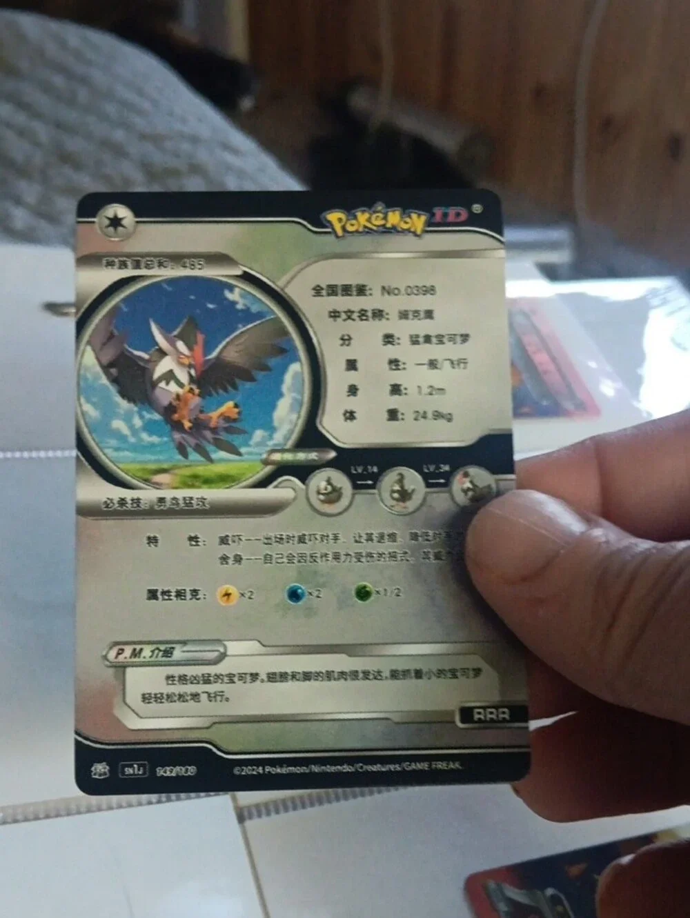 Pokemon green foil